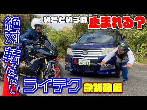 乗って帰れます。 Suddenly, a pedestrian jumps out in front of you! Can you really