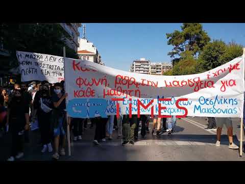 Πορεία μαθητών στη Θεσσαλονίκη - GRTIMES.GR