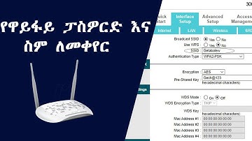 የዋይፋይ ፓስዎርድ እና ስም እንዴት መቀየር እንችላለን | how to change tp link router name and password(tp link)