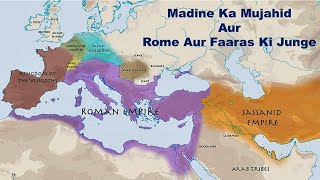 Madine Ka Mujahid - Part 4 - Rome Aur Faaras Ka Tasaadum