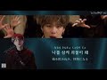 日本語字幕【 Interlude : Shadow (full) 】 BTS 防弾少年団