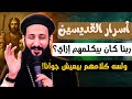إزاي عاشوا مع ربنا أسرار القديسين ابونا لوقا ماهر إزاي عاشوا مع ربنا أسرار القديسين ابونا لوقا ماهر