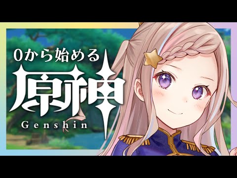 【 原神 】0から始める原神 第三章 - 005 - Gaming Stream / Game【 泡沫調 】