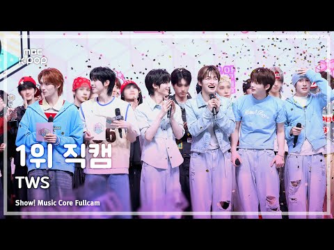 [#음중직캠] TWS (투어스) – 마음 따라 뛰는 건 멋지지 않아? 1위 직캠 | 쇼! 음악중심 | MBC250503