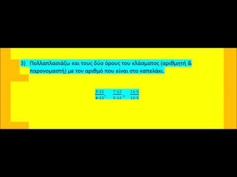 Βίντεο: Πώς γράφεται το ετερώνυμο;