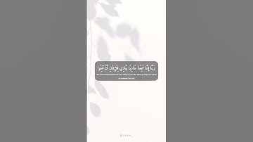ربنا اننا سمعنا مناديا للإيمان تلاوه عبدالعزيز العسيري #السعودية #الكويت #ترند #قرآن #حالات #دعاء