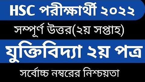 Class 11 Logic Assignment 2nd Week 2021 HSC Assignment Answer 2021  Assignment Class 11 Logic 2021