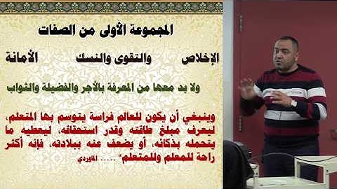 الجزء (2) التدريس الفعّال للتلاوة و التّجويد . د. محمود حسين محمد