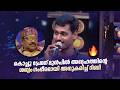 കൊച്ചു പ്രേമന് മുൻപിൽ അദ്ദേഹത്തിന്റെ ശബ്ദം ഗംഭീരമായി അനുകരിച്ച് റിബി|Comedy Masala #amritatvarchives