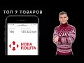 На чем можно заработать перед Новым годом? ТОП 7 товаров