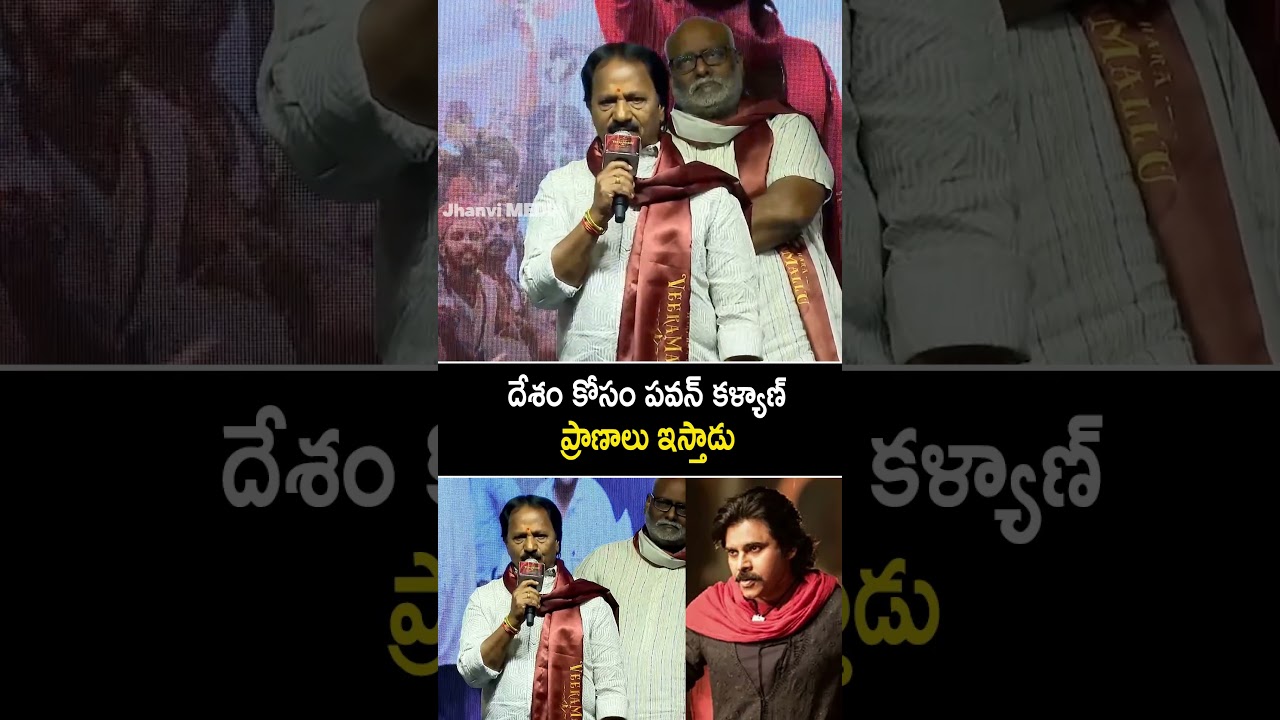 AM Ratnam Comments On Pawan Kalyan Garu #