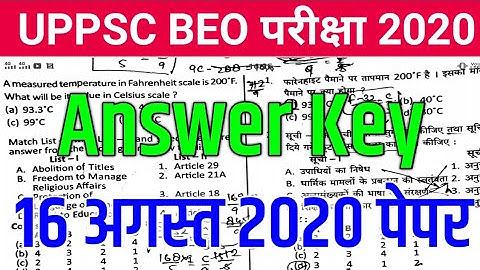 UPPSC BEO 16 August Answer Key Full Paper Solutions