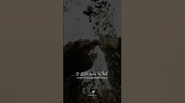( كلا إذا بلغت التراقي وقيل من راق وظن أنه الفراق والتفت الساق بالساق ) يوسف الصقير  || سورة القيامة