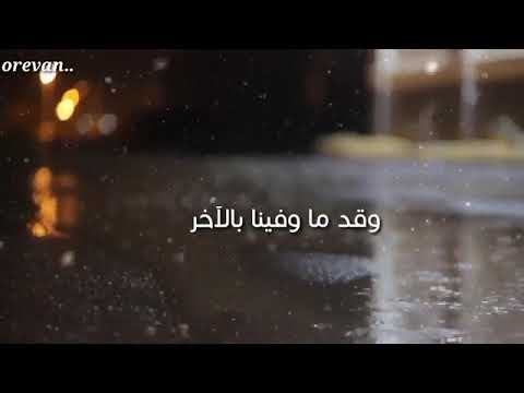انا وانت يا قلبي ما النه الا بعض