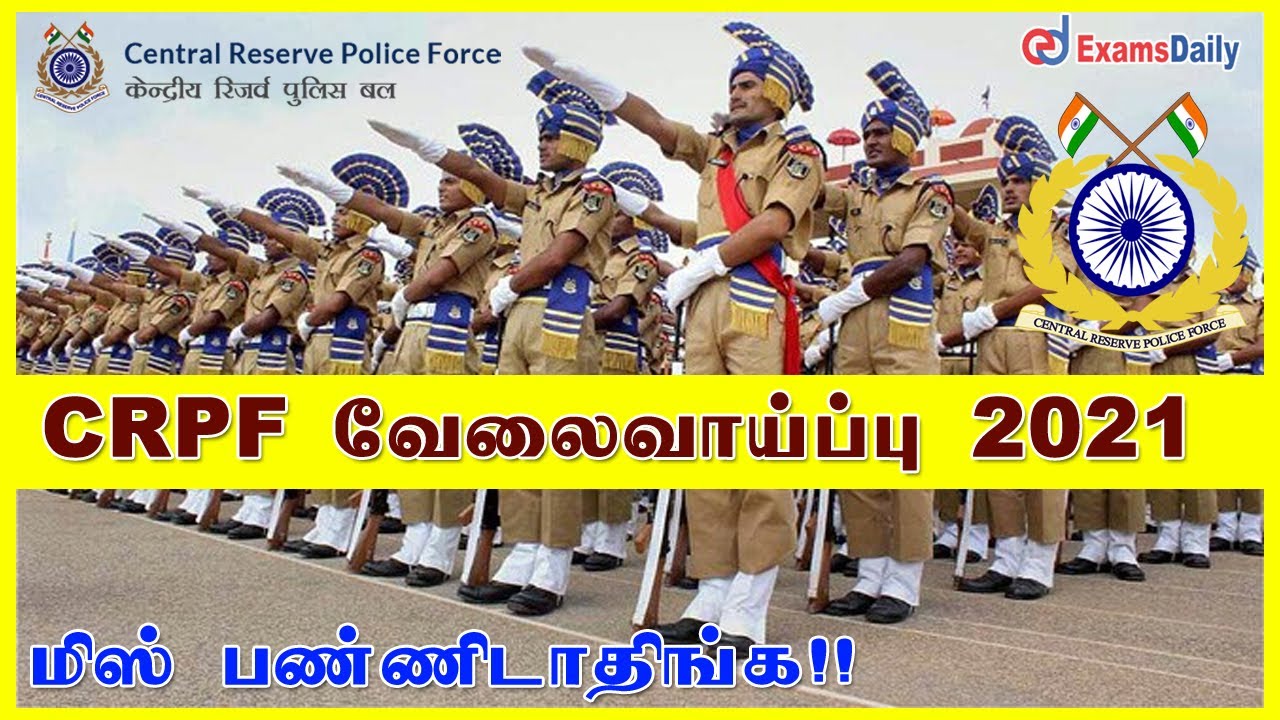 CRPF வேலைவாய்ப்பு 2021 | Engineering Job Vacancy 2021 | CRPF Latest / Recent Recruitment 2021