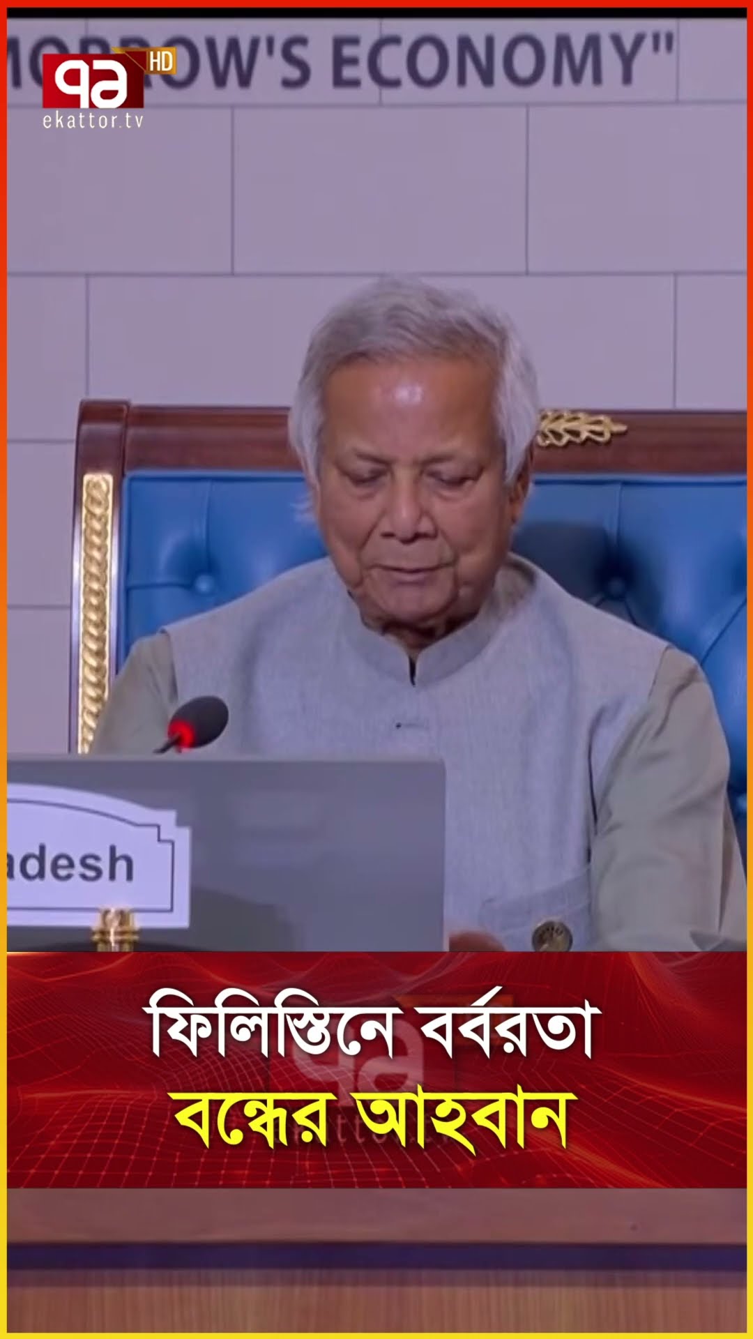 ফিলিস্তিনে  বর্বরতা বন্ধের আহবান