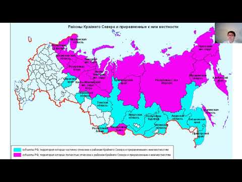 Видео: Коефициент на област в Алтайската територия: определение, размер