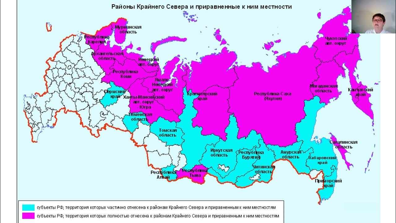 Районы крайнего севера и приравненные к ним. Карта районов приравненных к крайнему северу. Районы крайнего севера на карте России с городами. Районы России приравненные к крайнему северу. Районы приравненные к крайнему северу на карте России.