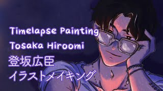 Timelapse Painting Tosaka Hiroomi 登坂広臣 イラストメイキング Youtube