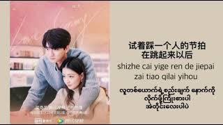 Love Scenery Ost (The first dance of winter) mm sub
