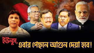 Download Lagu বাংলাদেশের রোগমুক্তি || মনে হয় সেপ্টেম্বরে অ্যান্টিবায়োটিক দেবে ভারত || Bangladesh Interim Govt || MP3 Download Lagu বাংলাদেশের রোগমুক্তি || মনে হয় সেপ্টেম্বরে অ্যান্টিবায়োটিক দেবে ভারত || Bangladesh Interim Govt || MP3