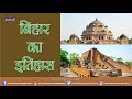 History of bihar  documentary