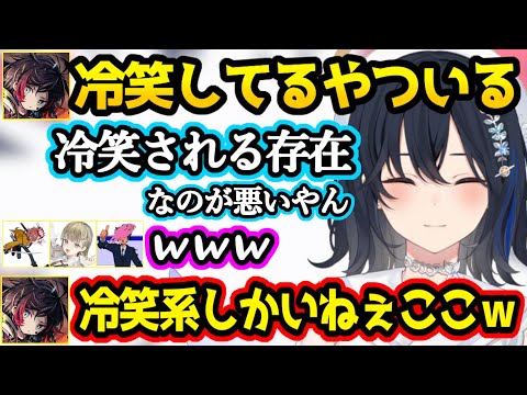 「冷笑されるだろ、うるかは」と言うのせさん、その後他メンバーにも冷笑されるうるか、英リサの”豪快なくしゃみ”が好きな一ノ瀬うるは【valorant/SqLA/ありさか/ぶいすぽ/切り抜き】
