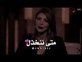 نحن ننخذل عندما تذهب روحنا _ الفنانه اصاله  mp3