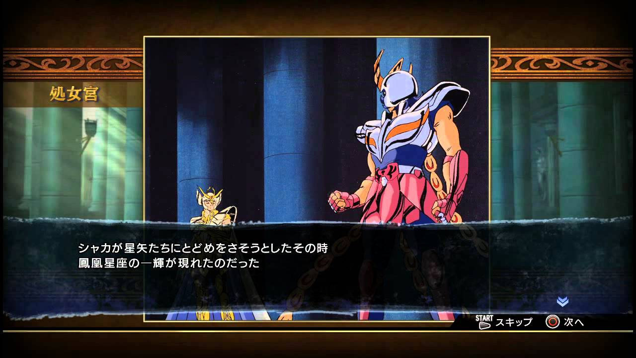 星矢bs 黄金十二宮編 6 もっとも神に近い男 シャカ S Rank攻略 聖闘士星矢 ブレイブ ソルジャーズ Seiya Bs Youtube