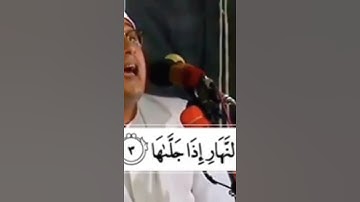 الشيخ محمود الشحات أنور سورة الشمس