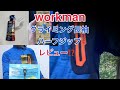 workmanクライミング長袖ハーフジップ　夏山でお試し⁉️