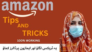 How to start Amazon Bussiness  | AMAZON tips and tricks