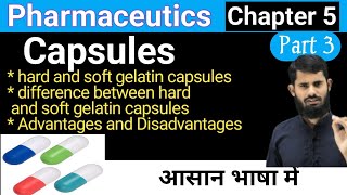 Capsules || pharmaceuitics chapter 5 part 3 || hard and soft gelatin capsules screenshot 5