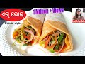     l odia anda roll l odia  style egg roll l odisha street food l egg frankie