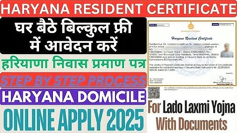 How To Apply Haryana Resident Certificate (Domicile) | हरियाणा निवास प्रमाण पत्र कैसे बनायें Online