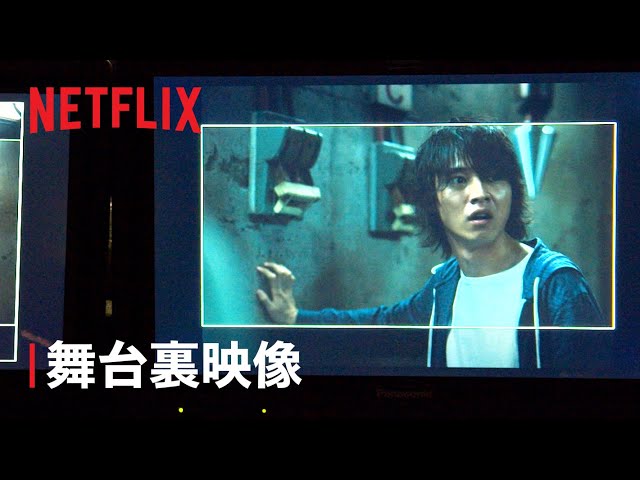 今際の国のアリス』メイキング映像 - Netflix - YouTube