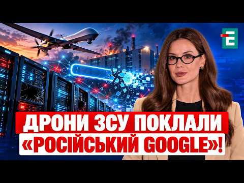 80+ СЕРВІСІВ – під УДАРОМ! БПЛА влаштували масштабний збій у РФ: «ЯНДЕКС» ЛЕЖИТЬ