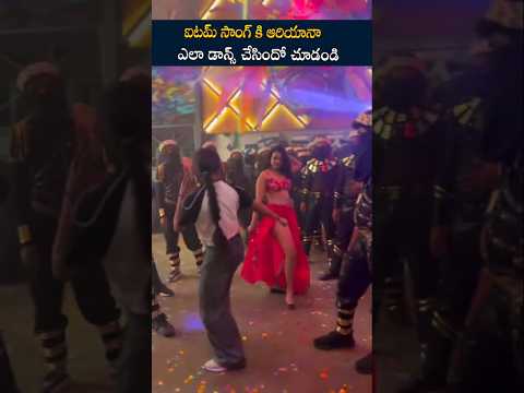 ఐటమ్ సాంగ్ కి ఆరియానా డాన్స్.. #ariyana #bigboss #ariyanaglory #andhraprabha