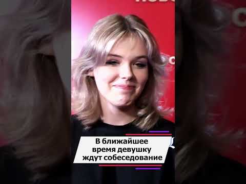 Дочь Александра Абдулова поступает во ВГИК #интервью #новости #какживет #кино #звезды