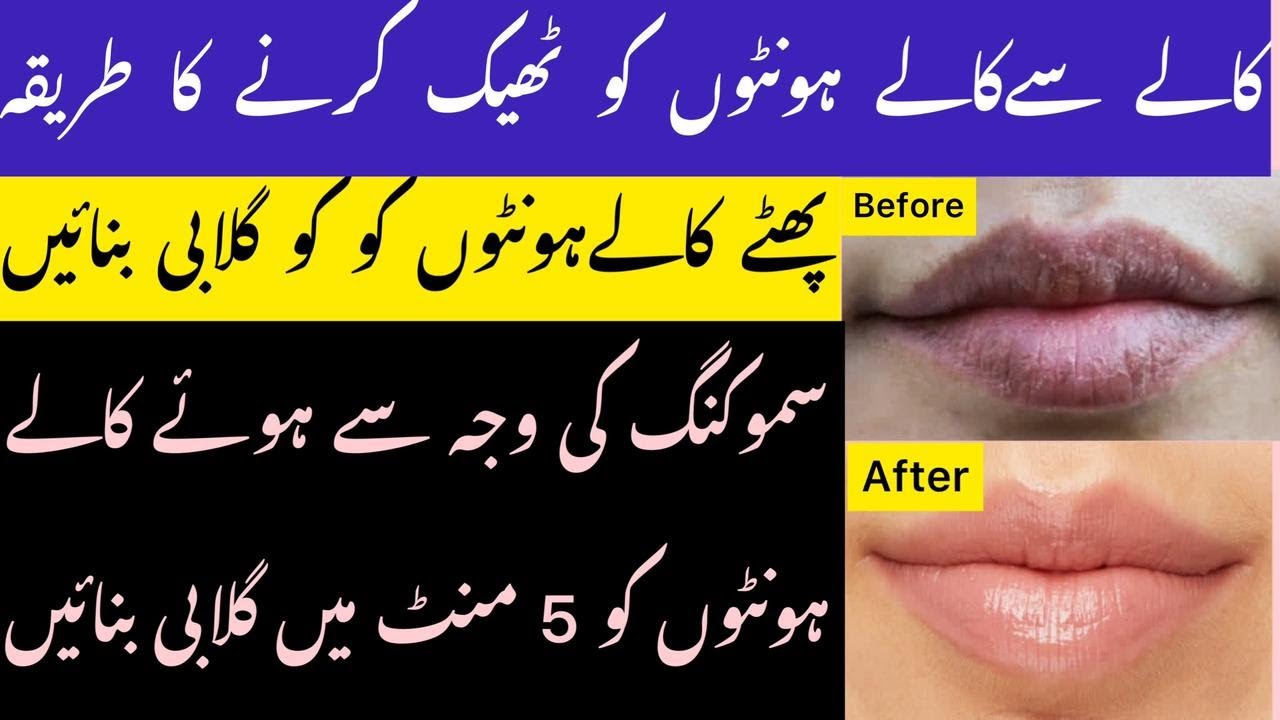 Smoking Lips Lip care Natural Red Lips Get Red of Dark Lips