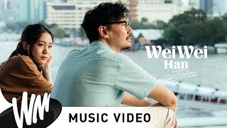 คนไร้ตัวตน - เหวยเหวย ฮัน [Official MV] chords