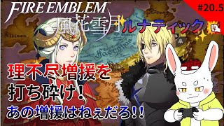 【ゲーム実況】VSヒューベルト2回目！リベンジマッチじゃ！【ケモノVtuber】#ファイアーエムブレム風花雪月 #Vtuber