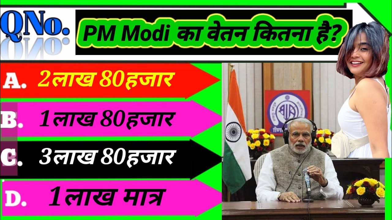 PM Narendra Modi Monthly Income 😍 . Government Agent || Gk Questions ...