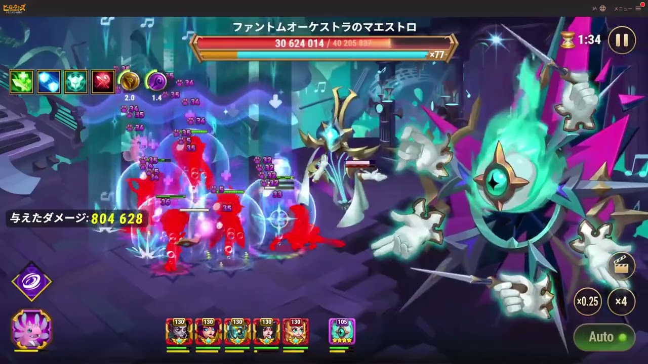 【HEROWARSヒーローウォーズPC版】2025年04月25日ファントムオーケストラのマエストロ　レベル105【高画質】【スマホ対応】