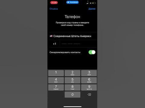 Как добавить второй аккаунт в телеграмм на айфоне / ios - YouTube