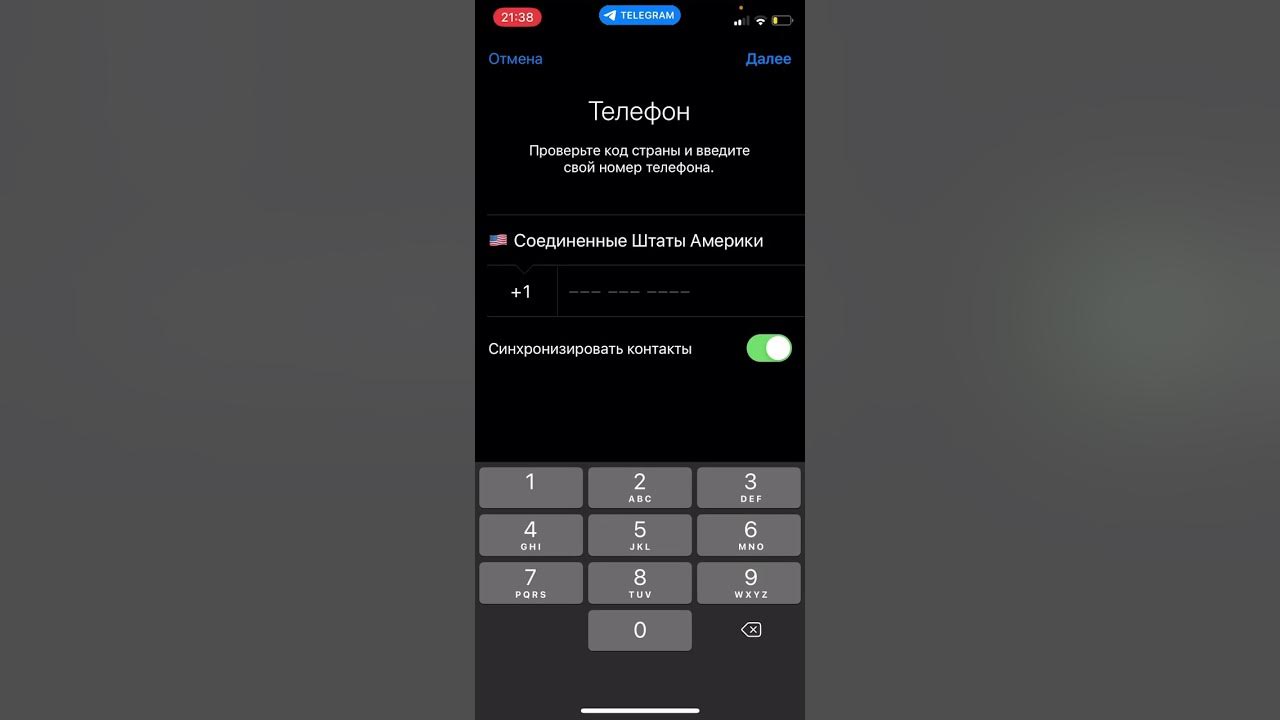 Как добавить второй аккаунт в телеграмм на айфоне / ios - YouTube