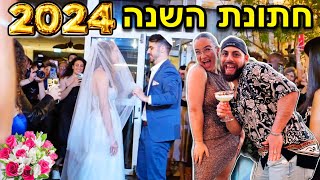 חתונת השנה 2024 💍 הטיקטוקרית מאי קלדרון מתחתנת!!!!