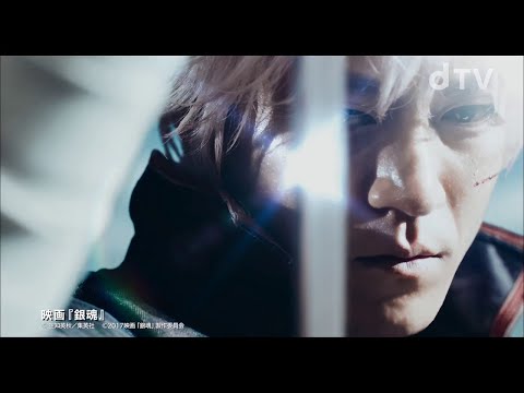 【公式】ドラマ『銀魂２』主題歌：堂本剛プロジェクト ENDRECHERI「one more purple funk... -硬命 katana-」