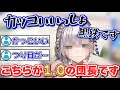 【ホロライブ切り抜き】昔のカッコいい顔ver.1.0を久々に見せるノエル【白銀ノエル/黒鉄】