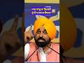 Mann Saab ਦਾ Bijli ਨੂੰ ਲੈ ਦਮਦਾਰ ਫੈਸਲਾ!⚡🔥| Power System | AAP | Electricity | CM Bhagwant Mann